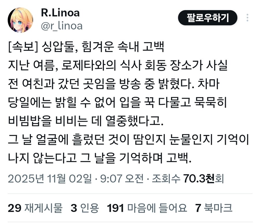 싱글벙글 라이브루리, 싱압둘 근황_1.jpg