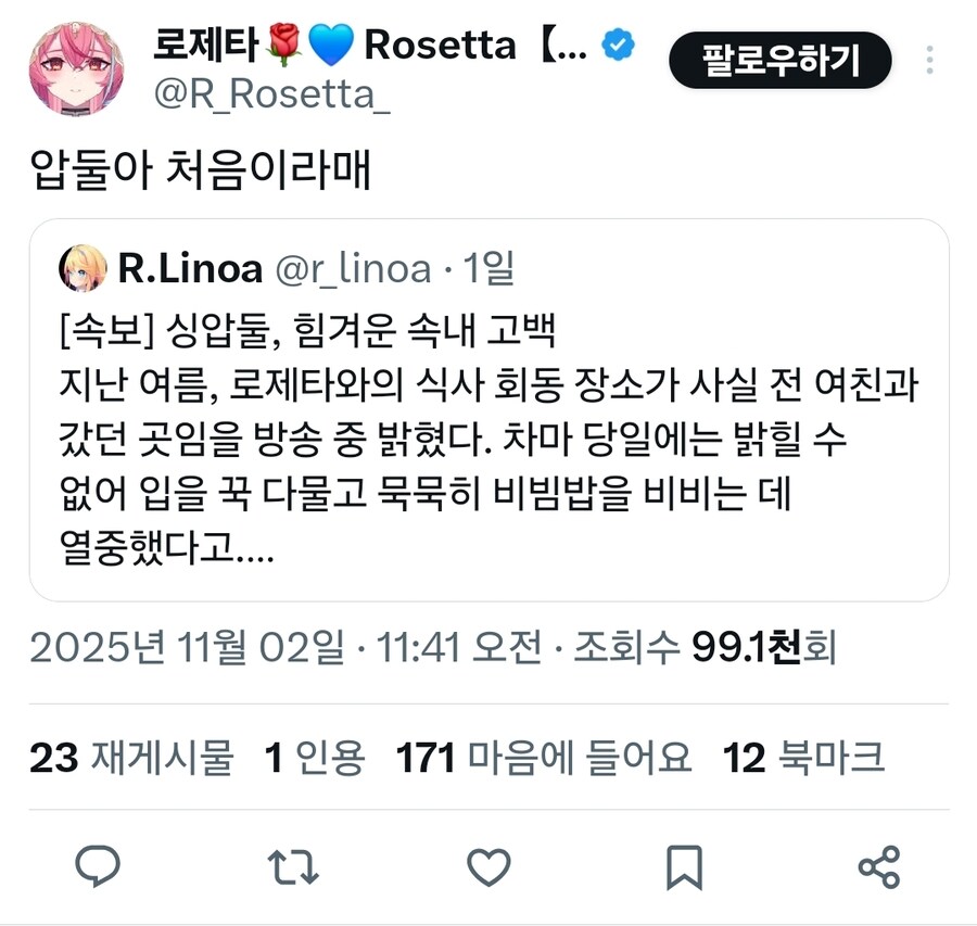 싱글벙글 라이브루리, 싱압둘 근황_2.jpg