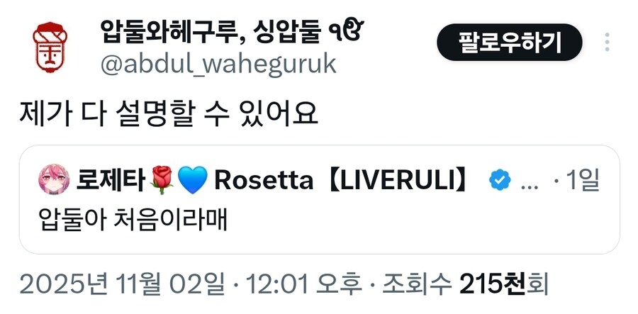 싱글벙글 라이브루리, 싱압둘 근황_3.jpg