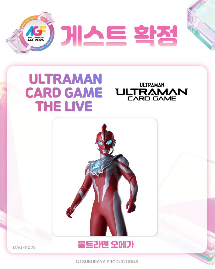 카제나, AGF) 모르시는 분들을 위한 이 행사 대충 설명_7.jpg