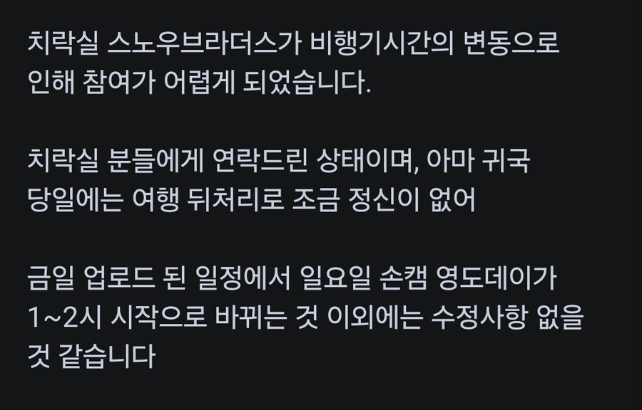 11/3 ~ 11/9 스케쥴표(일요일 방송시간 변동)_2.jpg