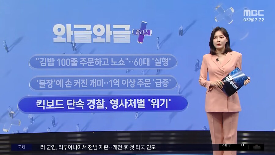 킥보드 단속 경찰, 형사처벌 '위기'_1.png