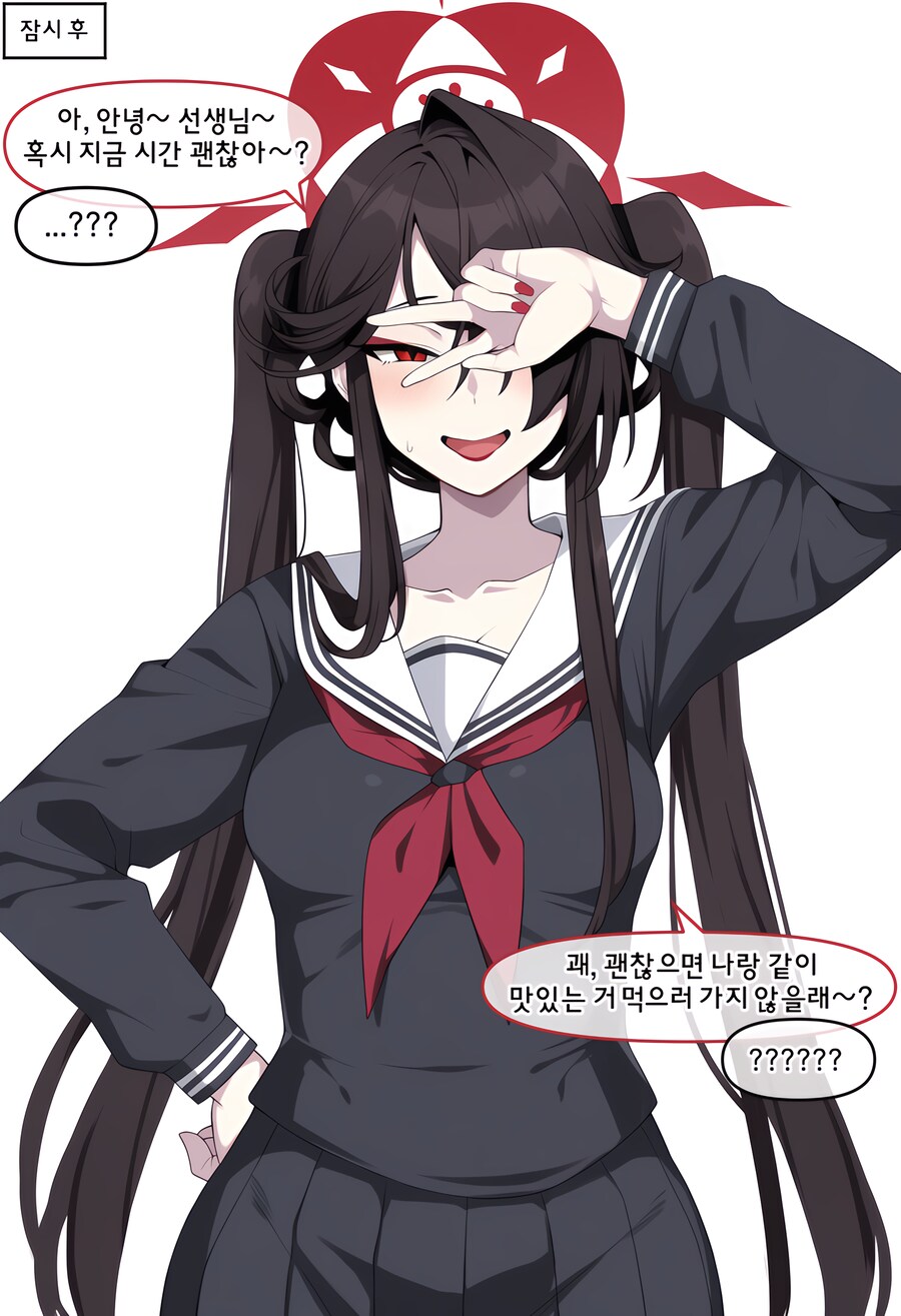 블루아카) ai) 청춘을 되찾고 싶은 코쿠리코 Amnhwa_4.png