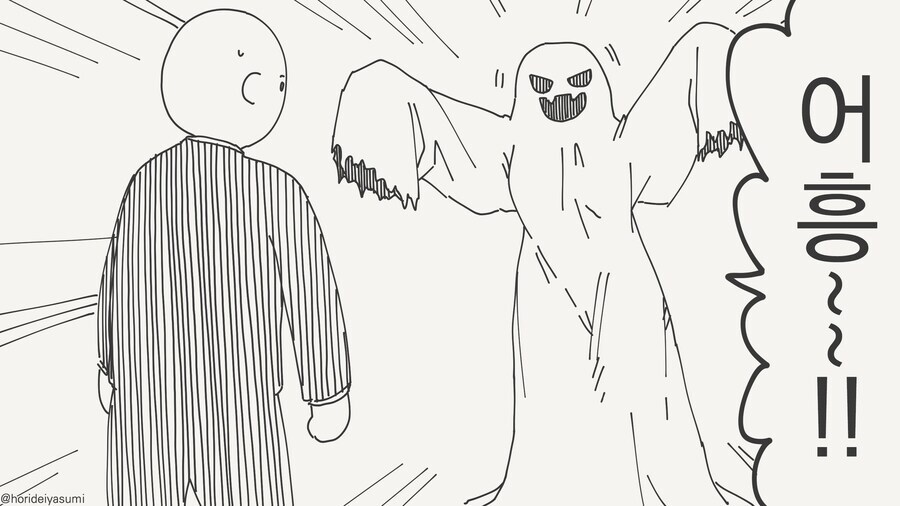 투명인간 후배가 할로윈 코스프레한.manhwa_13.jpg