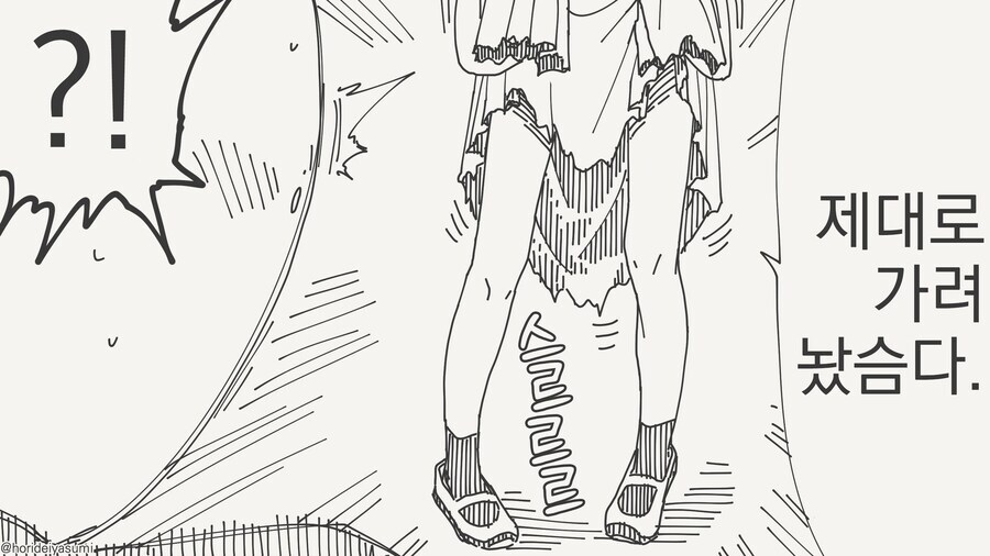 투명인간 후배가 할로윈 코스프레한.manhwa_15.jpg