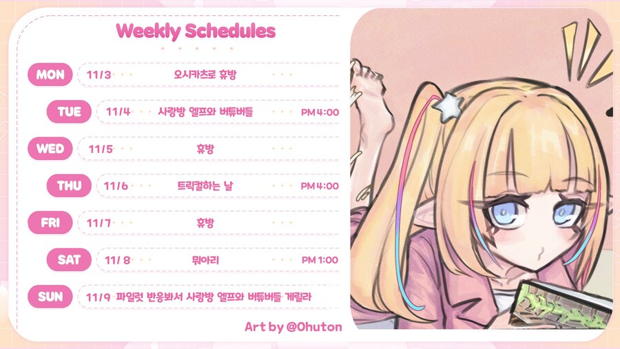 📝 2025년 11월 리노아 (2025.11.03~09)_1.jpg