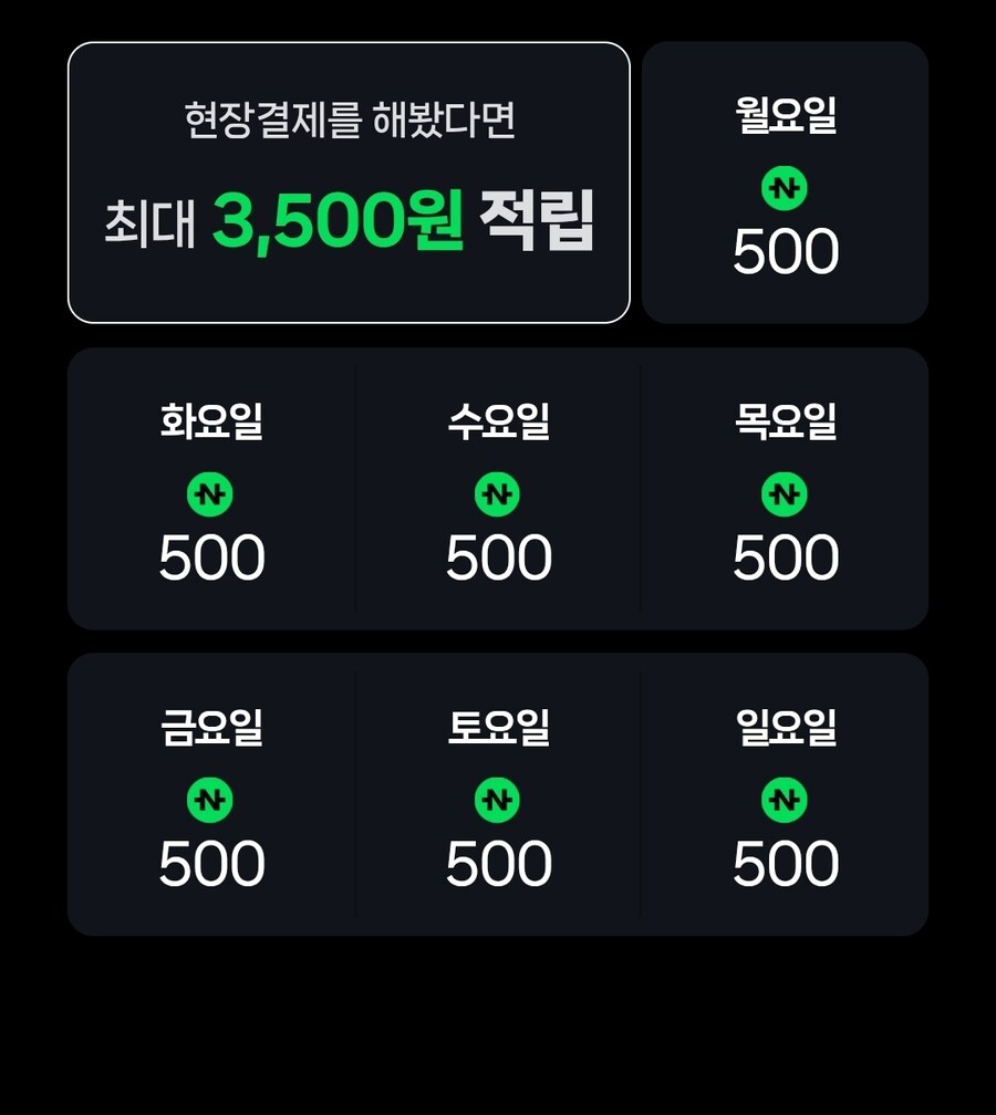 [네이버페이]카페이밴 2천원 결재시 500원 적립_1.jpg