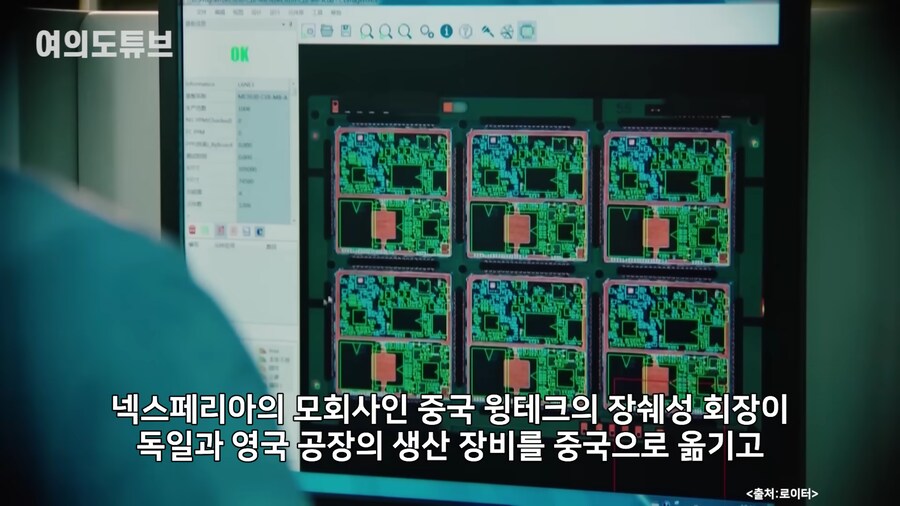 [여의도튜브] "中, 왜 장비를 뜯어가" 네덜란드 '반도체 파동' /머니투데이방송_1.png