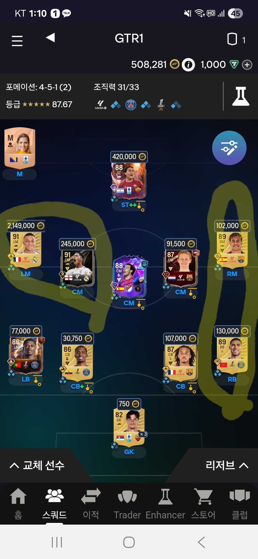 [피파/PC] (판매완료) 음바페 인폼벨링엄 등 계정 팝니다_1.jpg