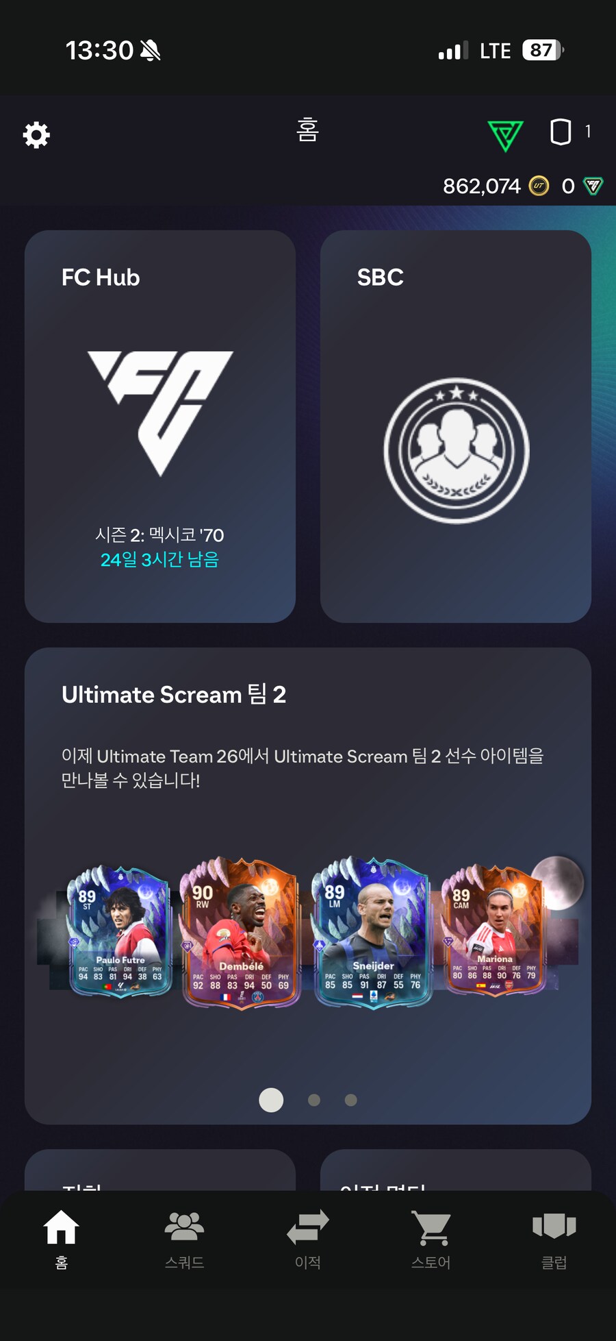 ps5 실수령 25만 코인 팝니다 3만 판매완료