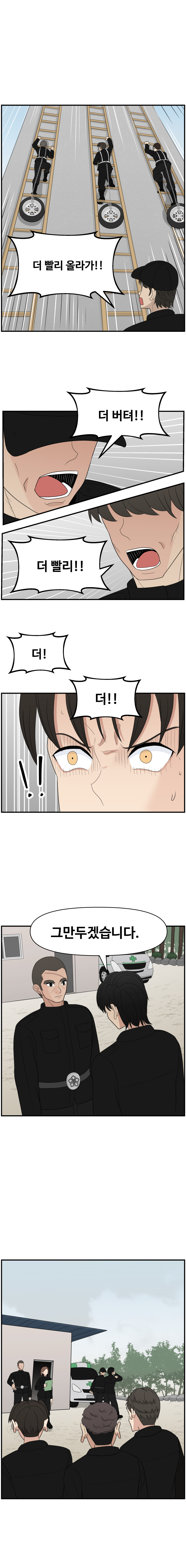 항마의 영웅들 - 4화_4.jpg