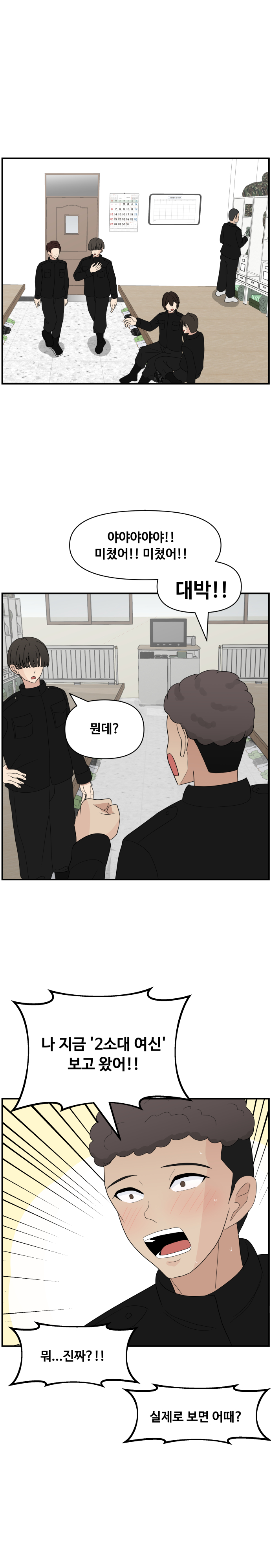 항마의 영웅들 - 4화_6.jpg