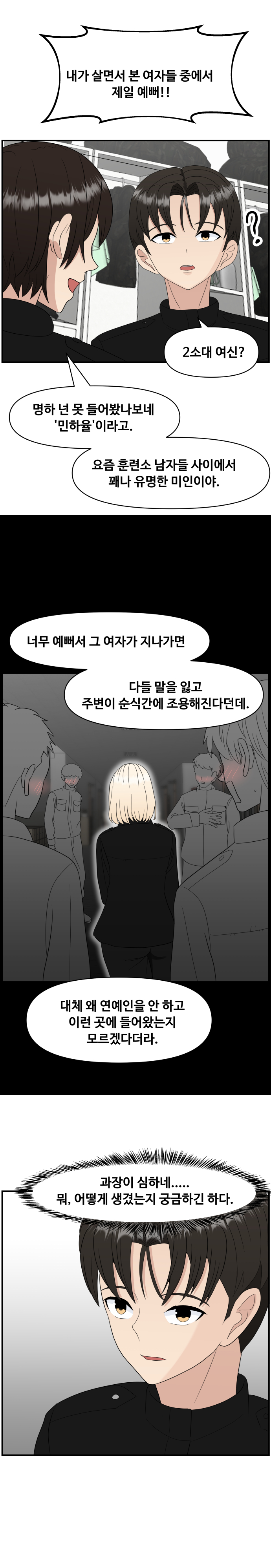 항마의 영웅들 - 4화_7.jpg
