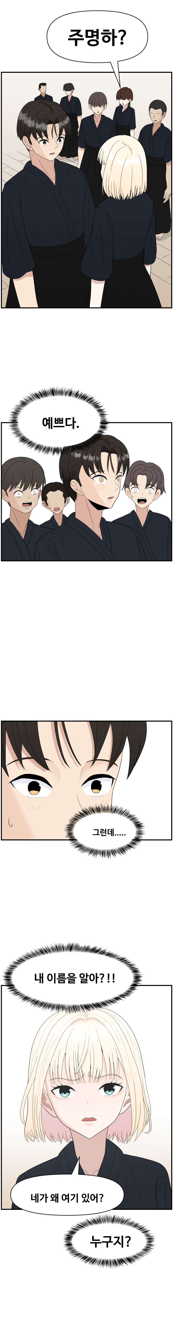 항마의 영웅들 - 4화_11.jpg