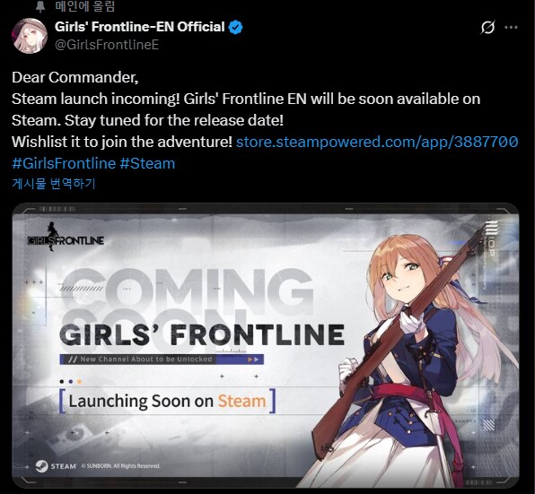 소전)글섭 스팀 출시 공지_1.png