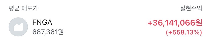 주식) 나는 바보가 아니라서 익절하고 ㅌㅌ함._1.png