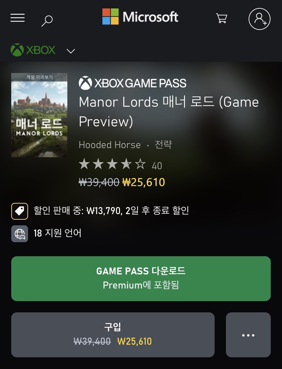 [MS스토어] Manor Lords 매너 로드 할인 (25,610원)_1.jpg
