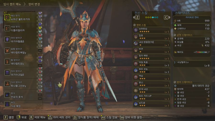 오메가 200 마리 잡고 난 뒤, 느낀 몇 가지들(스압 주의)_21.jpg