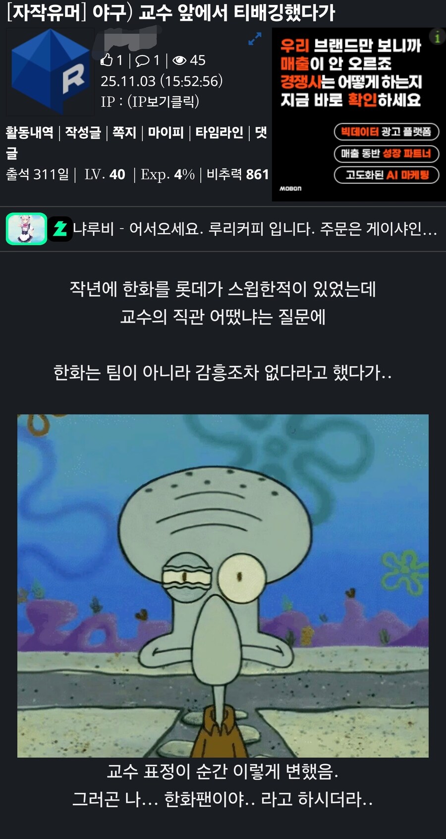 야구) 우우 스레기_1.jpg