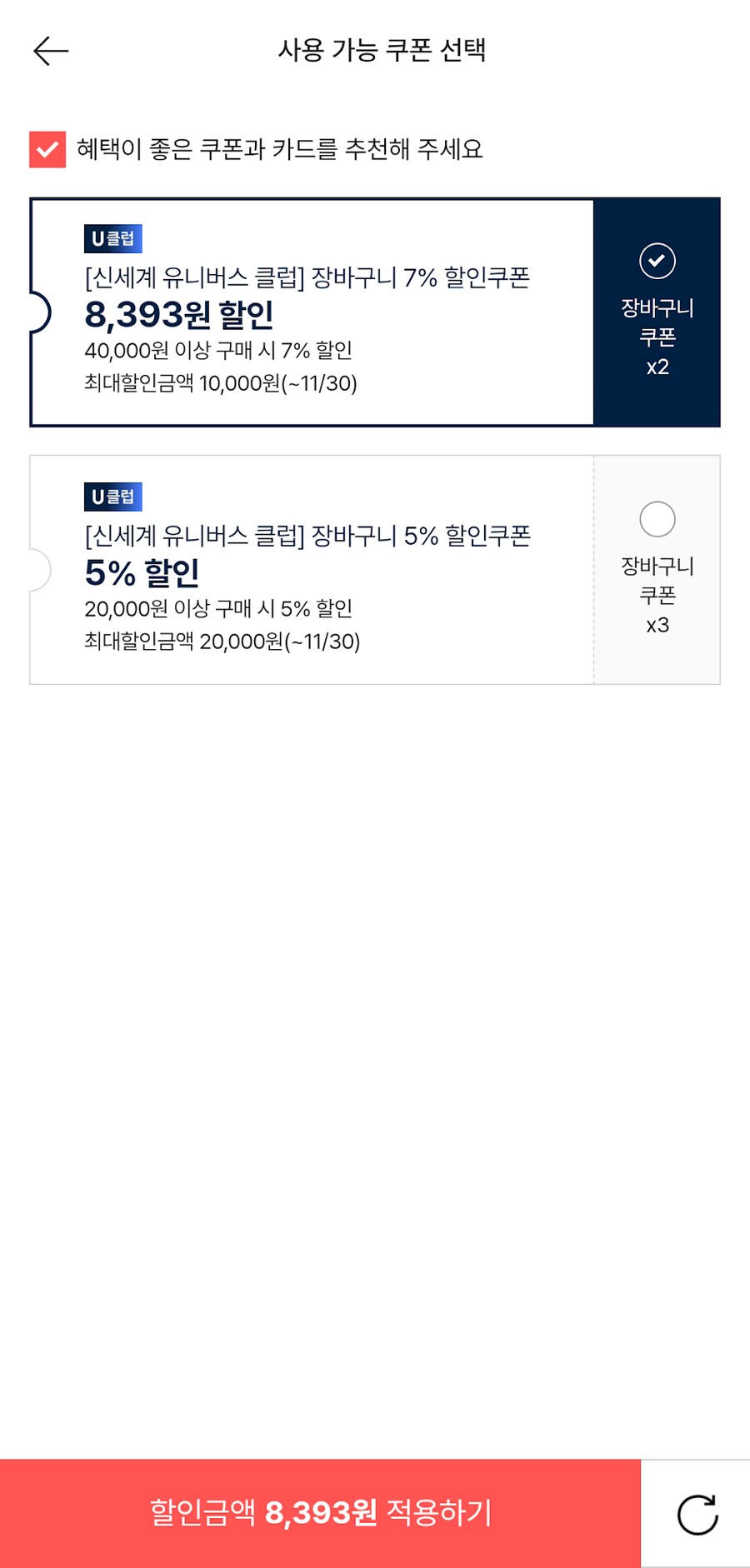 (품절)(SSG) 샌디스크 마이크로SD 익스프레스 512GB (12.5 국민카드)_2.png