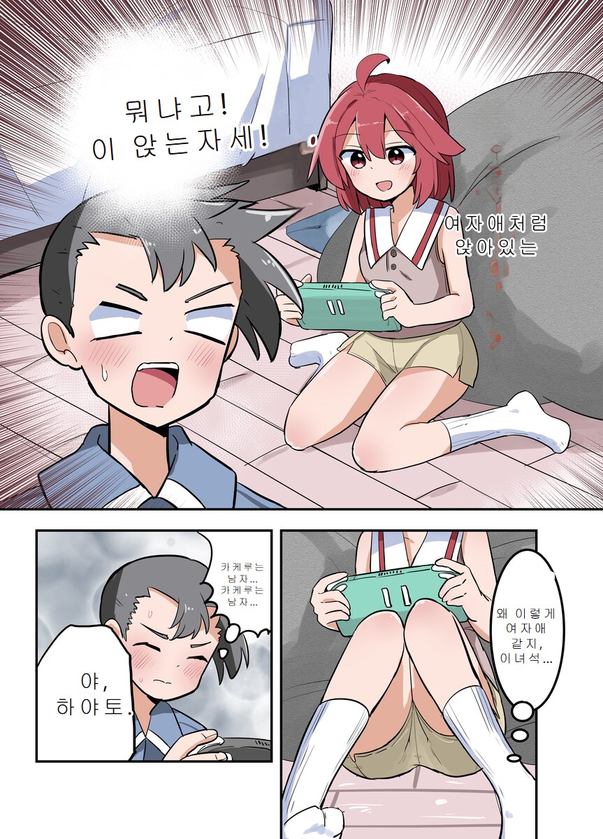 TS)친구를 타락시키는 나쁜 마법소녀.MANGA_2.png