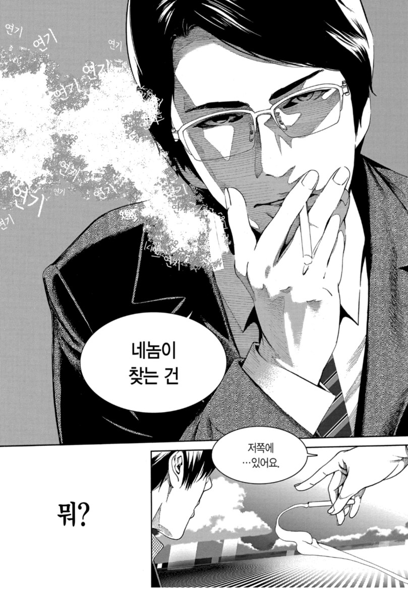 혐) 번역 / 식자 작업이 힘들었을 것 같은 만화._1.png