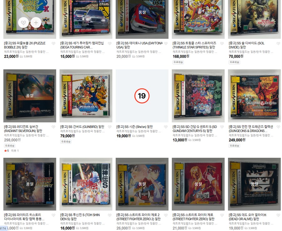 [서울] 레트로게임월드 신규 상품 업데이트!! [2025.11.03]_4.png