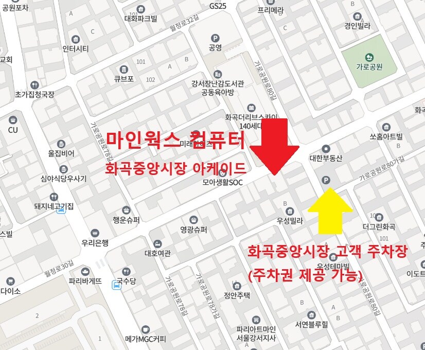 [서울강서구 마인웍스] 온누리상품권+상생페이백 최대혜택가로 구매하세요~_1.jpg