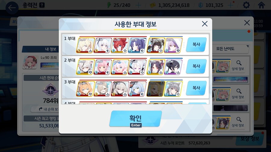 저도 마지막날에 게부라 루나틱 깼습니다_2.jpg