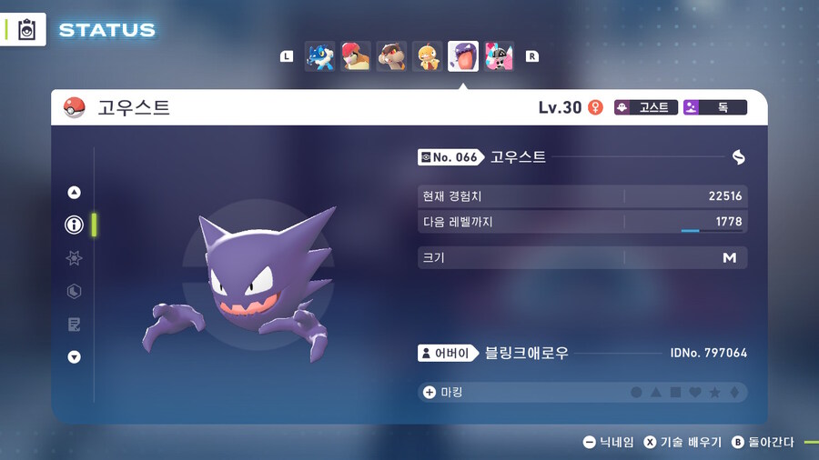 ZA 통신진화 (고우스트 -> 팬텀) 도와주실 분 진화_1.jpg