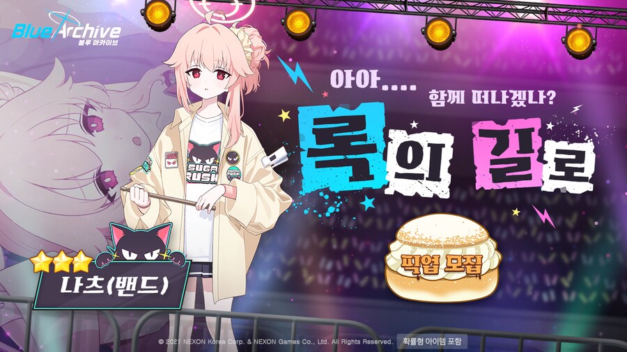 [블루 아카이브] 11/4(화) 픽업 모집 & 특별 픽업 모집 안내_1.png