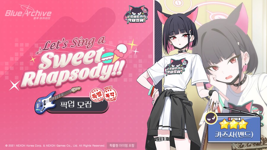 [블루 아카이브] 11/4(화) 픽업 모집 & 특별 픽업 모집 안내_3.png