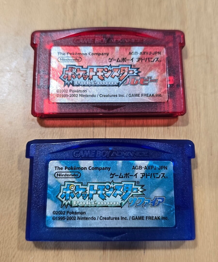 GBA 루비 사파이어 중고 구입_1.jpg