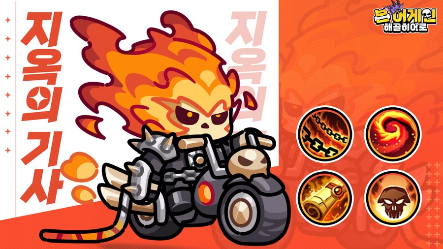 고스트라이더 일리단 아서스 반갑고_1.png