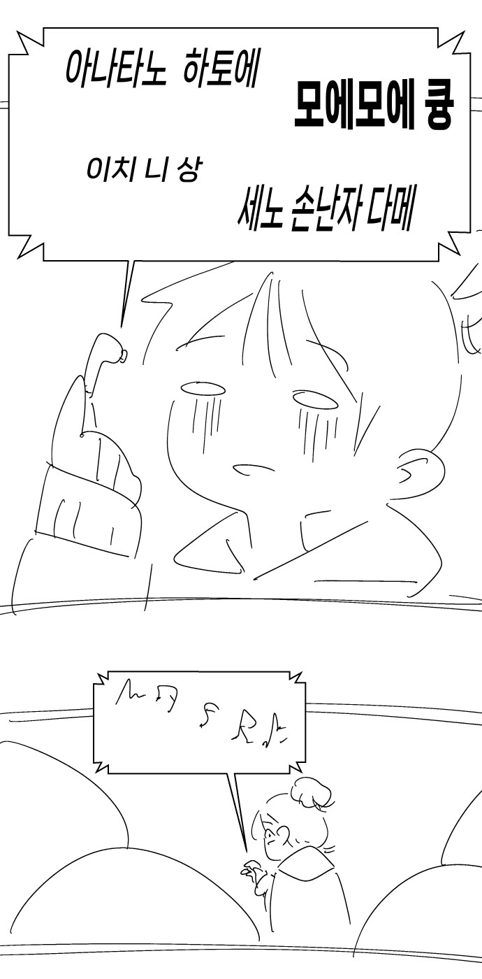 잃어버린 이어폰 찾는.manhwa_18.png