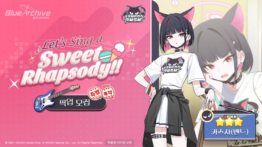 11월 4일 패치노트 (밴디부 복각 등)_5.png