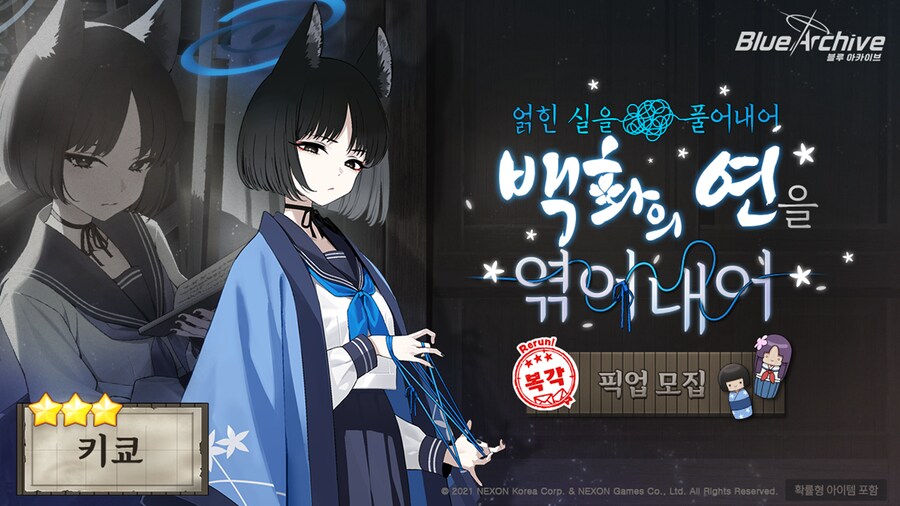 11월 4일 패치노트 (밴디부 복각 등)_6.png