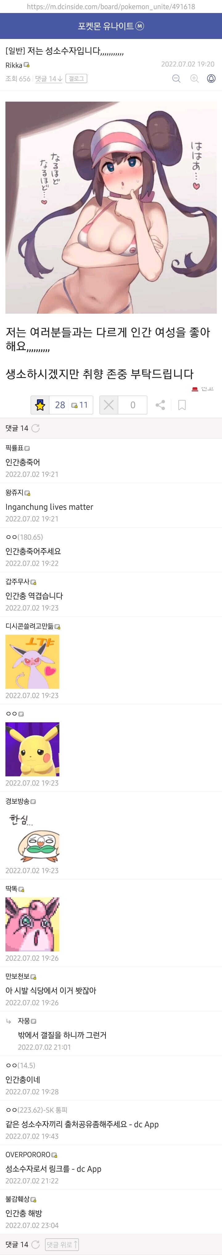 [약후] 어떤 게시판의 성소수자_1.jpg