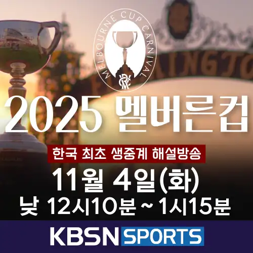 경마) 팬들에게 이렇게까지..? 가 나오는 KBS 스포츠 상황_4.webp