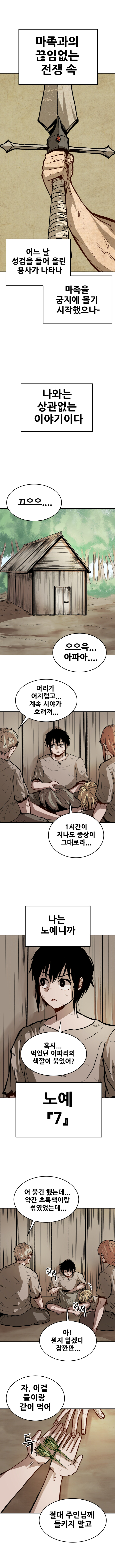 아무것도 아닌 영웅_2.jpg