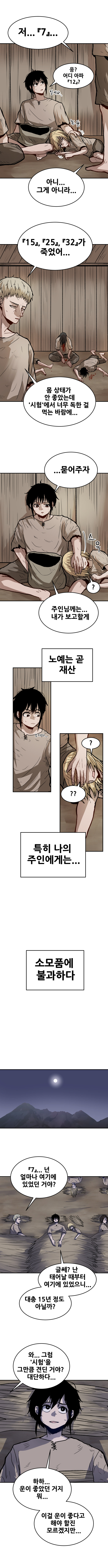 아무것도 아닌 영웅_3.jpg