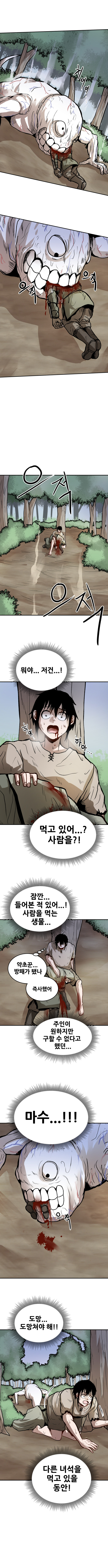 아무것도 아닌 영웅_13.jpg