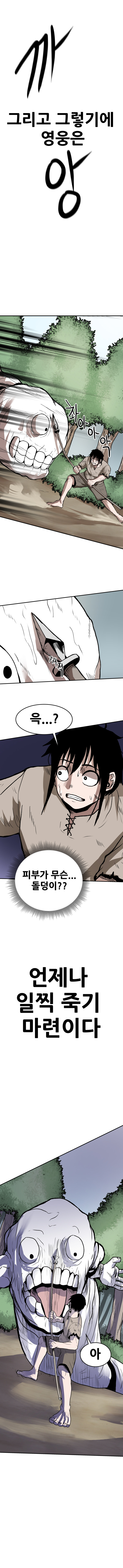 아무것도 아닌 영웅_18.jpg