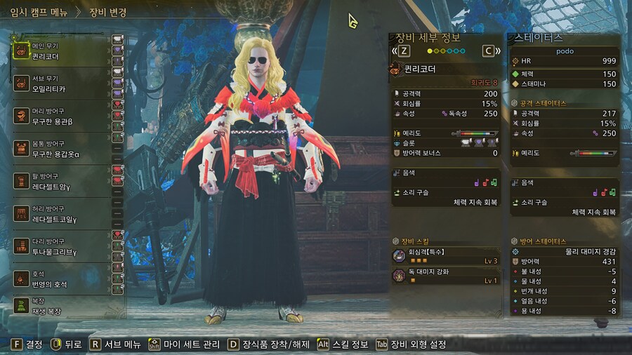 [수렵피리] 무무레레투 퀸리코더 힐피리 졸업호석 커스텀_1.png