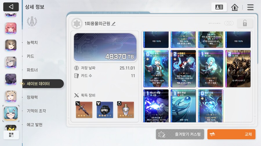 요즘 계속 사용하는 덱_2.png