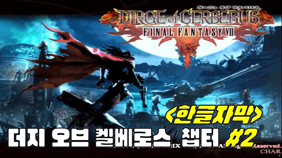 [겜이지] 더지 오브 켈베로스 챕터 2 (한글자막)_1.jpg