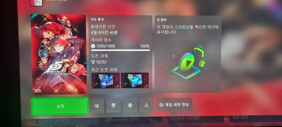 엑박 겜 실행문의_2.jpg