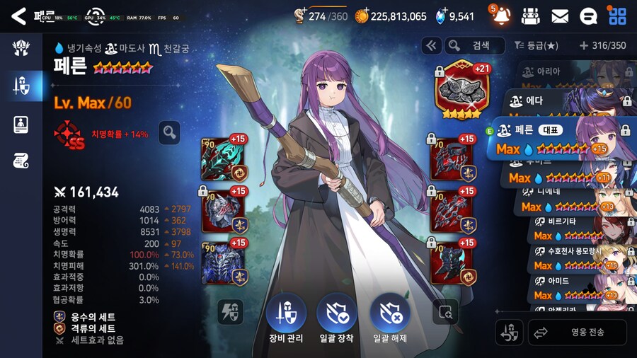 에픽세븐) 깨알같이 귀엽네_1.png