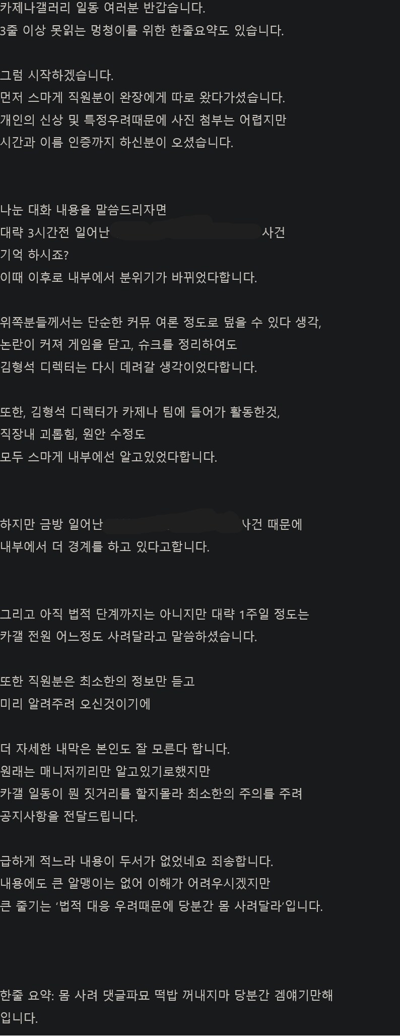 카제나) 갤펌) 공지가 떴는데.._1.png