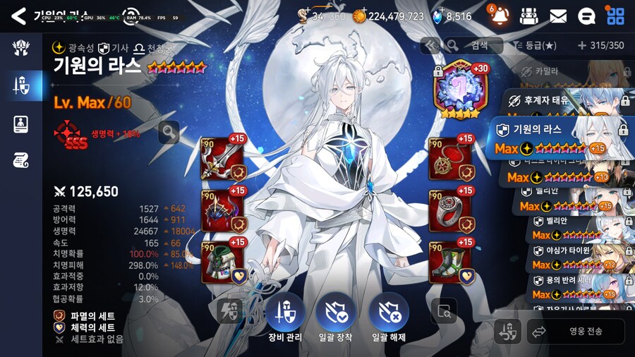 에픽세븐) 진짜 코형석 빠졌다고 게임이 정상화 되어간다 .._1.png